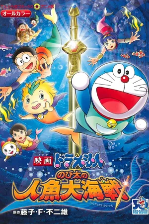 Doraemon: nobita và cuộc đại thủy chiến ở xứ sở người cá
