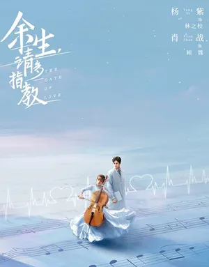 Dư sinh xin chỉ giáo nhiều hơn / quãng đời còn lại xin chỉ giáo nhiều hơn